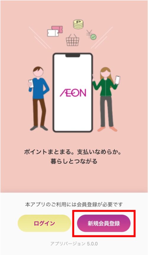 iaeon-app1