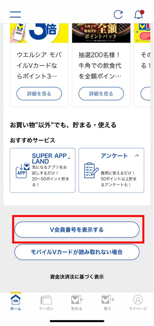 vpoint-app1