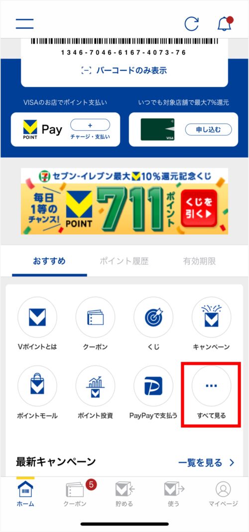 vpoint-app3