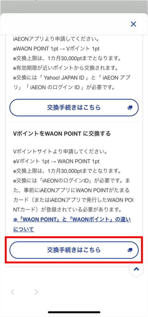 vpoint-app5